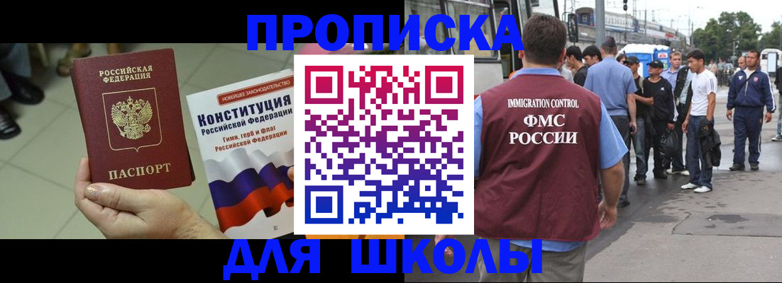 прописка для кредита в Усть-Куте