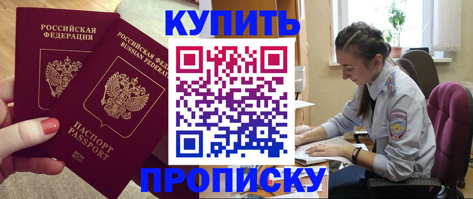 временная регистрация поиск в Усть-Куте