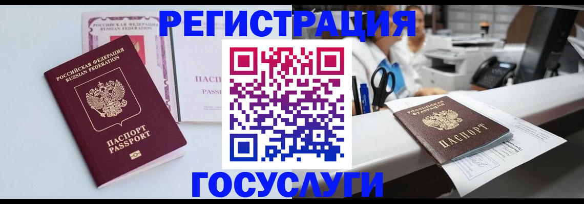 временная регистрация для всех в Усть-Куте