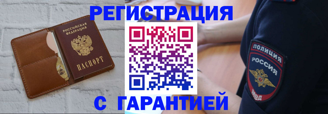 регистрация в Усть-Куте
