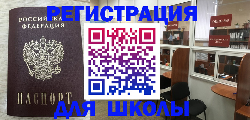 временная регистрация купить в Усть-Куте