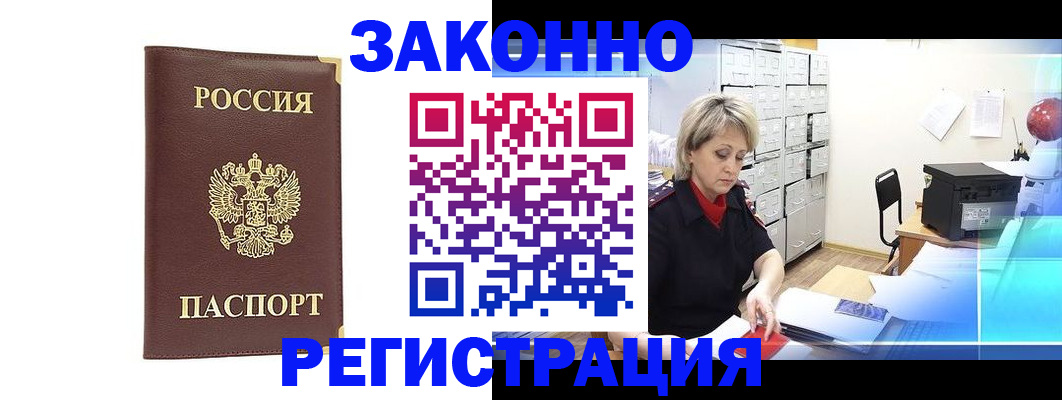 временная регистрация 2025 в Усть-Куте