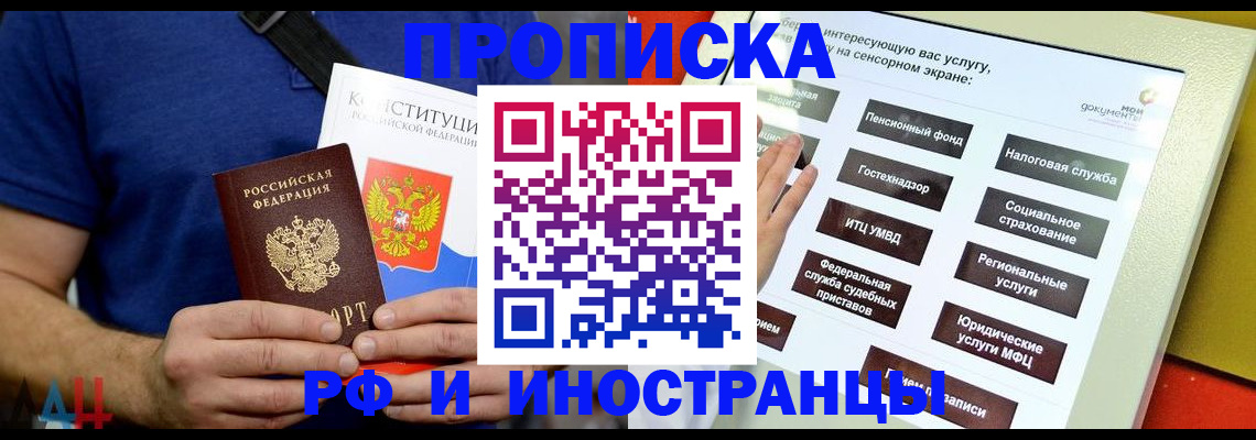 временная регистрация в квартире в Усть-Куте