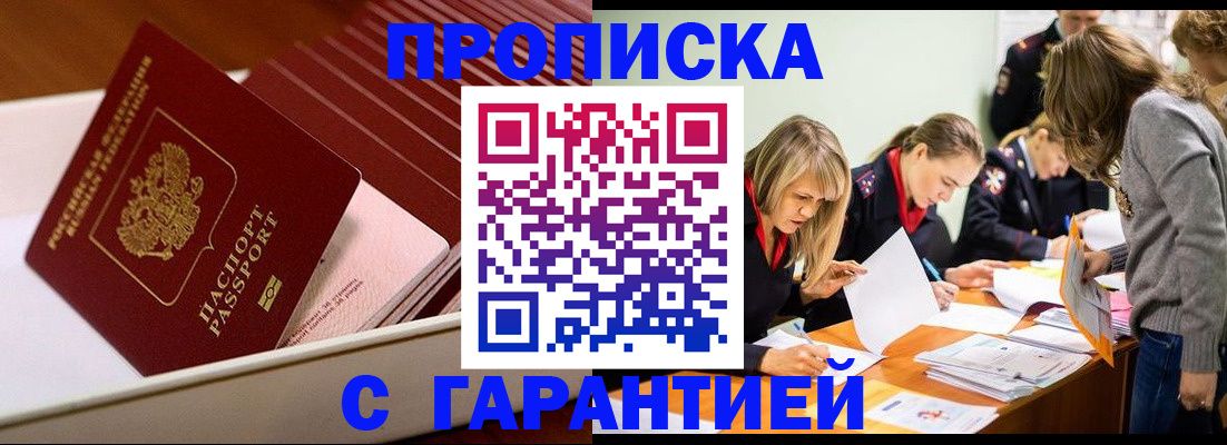 где прописаться в Усть-Куте
