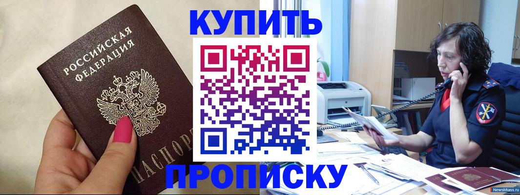 прописка поиск в Усть-Куте