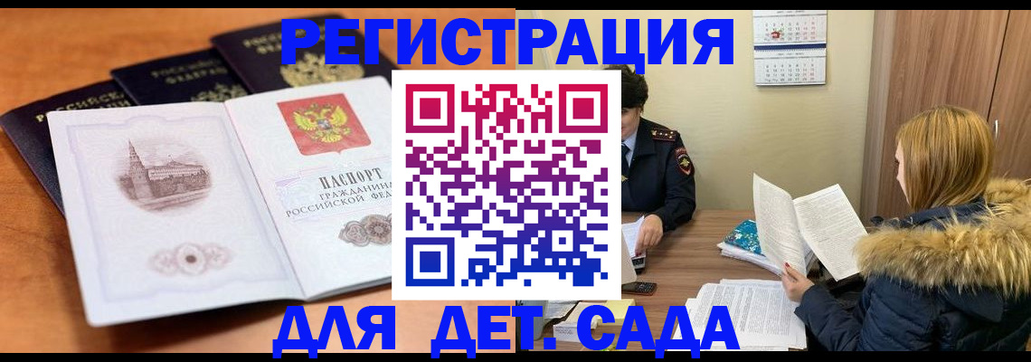 временная прописка в Усть-Куте